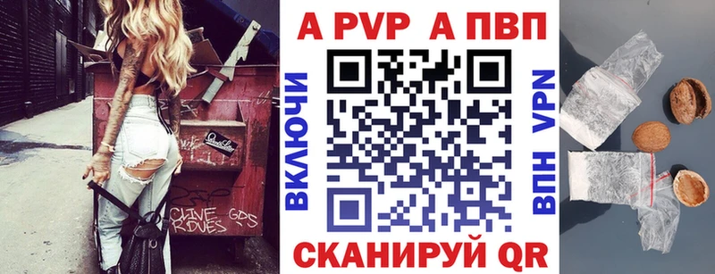 купить закладку  Нестеровская  Альфа ПВП крисы CK 