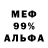 МЕФ mephedrone Aquidee