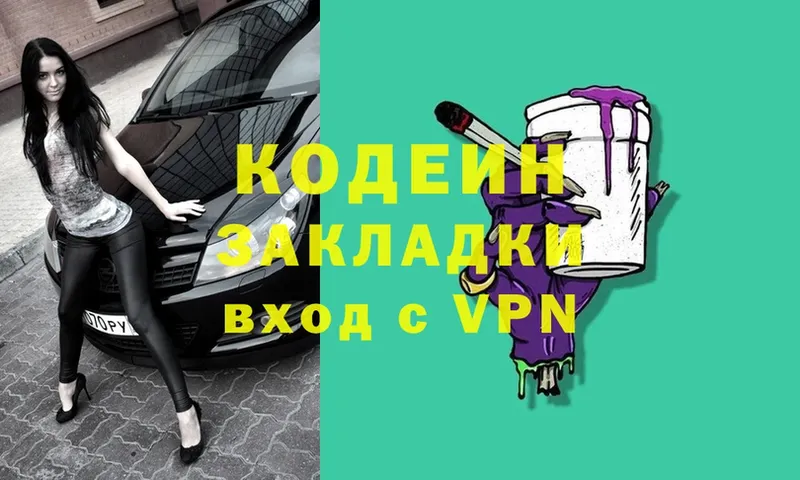 KRAKEN tor  как найти закладки  Нестеровская  Codein Purple Drank 