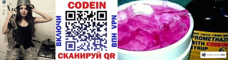 что такое   Нестеровская  Codein напиток Lean (лин) 