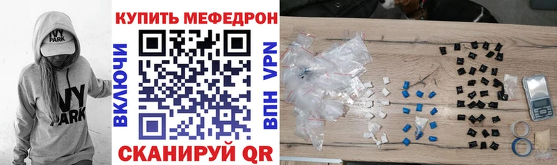Мефедрон mephedrone  купить наркоту  Нестеровская 