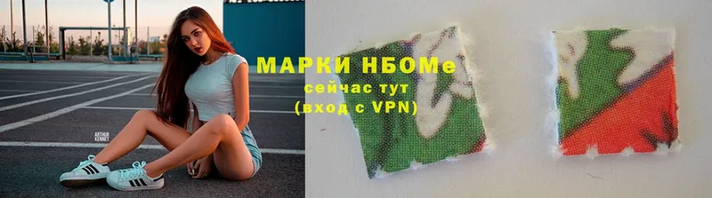 Марки N-bome 1,8мг  omg зеркало  Нестеровская 